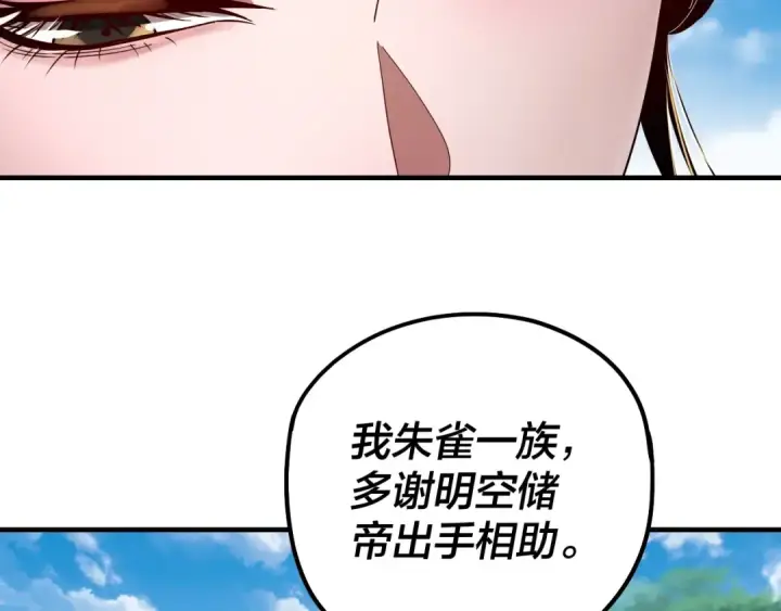 漫画《我！天命大反派》第56话 全线开战！第47张图