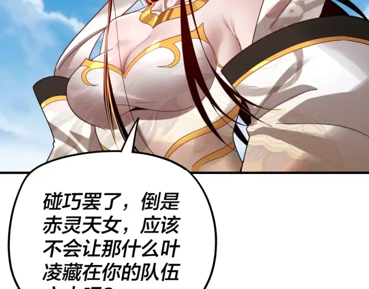 漫画《我！天命大反派》第56话 全线开战！第50张图