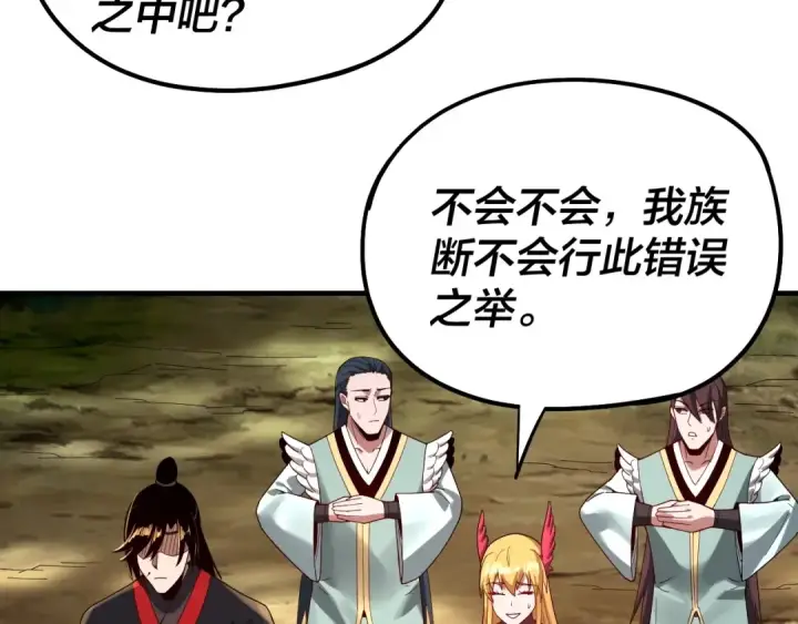 漫画《我！天命大反派》第56话 全线开战！第51张图