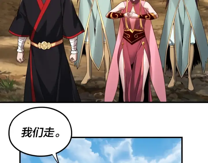 漫画《我！天命大反派》第56话 全线开战！第52张图