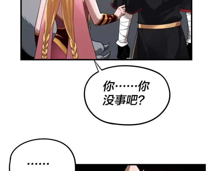 漫画《我！天命大反派》第56话 全线开战！第54张图