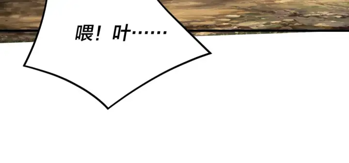 漫画《我！天命大反派》第56话 全线开战！第60张图
