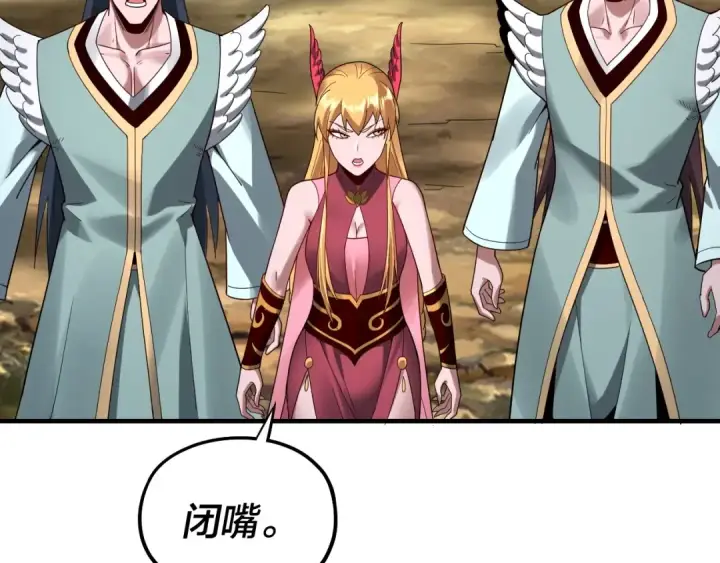 漫画《我！天命大反派》第56话 全线开战！第62张图
