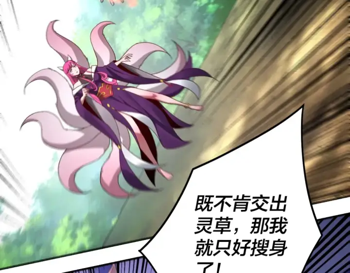 漫画《我！天命大反派》第56话 全线开战！第68张图
