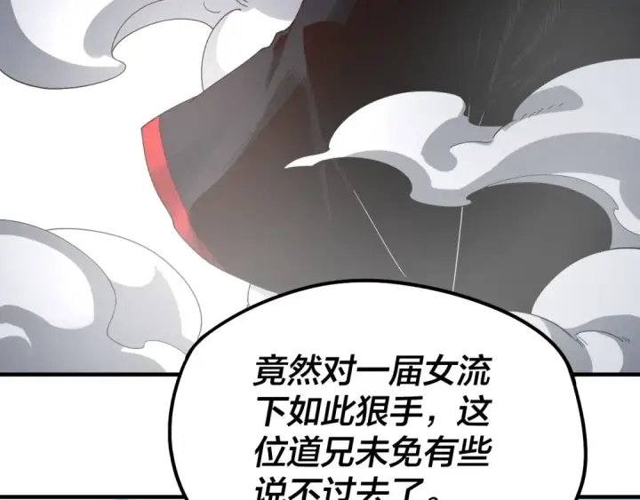 漫画《我！天命大反派》第56话 全线开战！第73张图