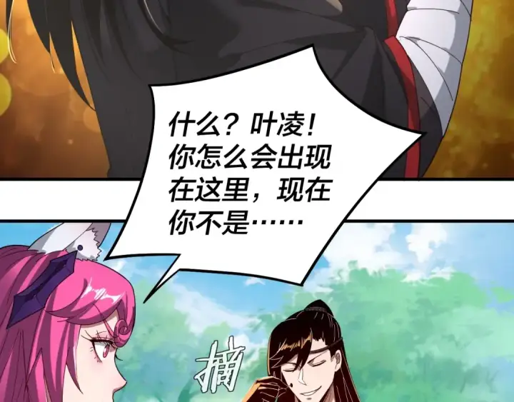 漫画《我！天命大反派》第56话 全线开战！第83张图