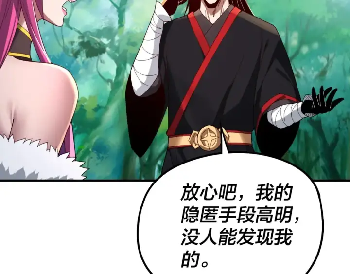 漫画《我！天命大反派》第56话 全线开战！第84张图