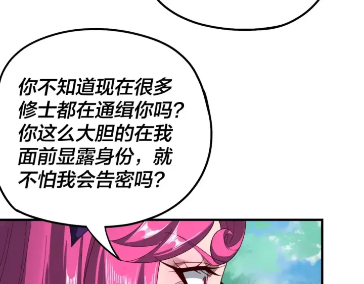 漫画《我！天命大反派》第56话 全线开战！第85张图