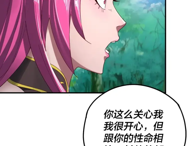 漫画《我！天命大反派》第56话 全线开战！第86张图