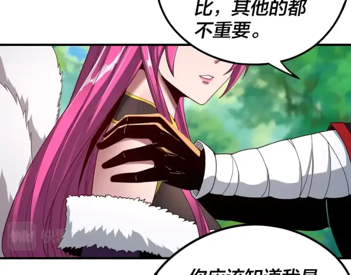 漫画《我！天命大反派》第56话 全线开战！第87张图