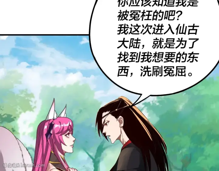 漫画《我！天命大反派》第56话 全线开战！第88张图