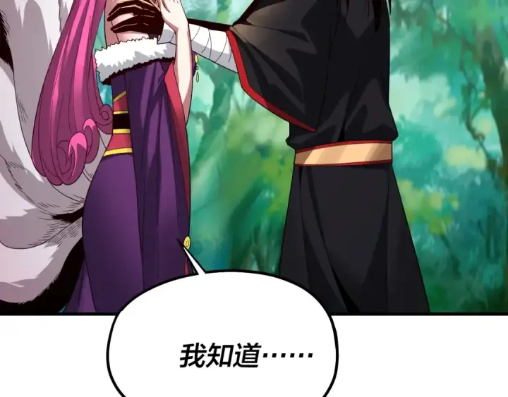 漫画《我！天命大反派》第56话 全线开战！第89张图