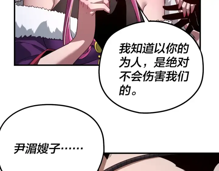 漫画《我！天命大反派》第56话 全线开战！第91张图