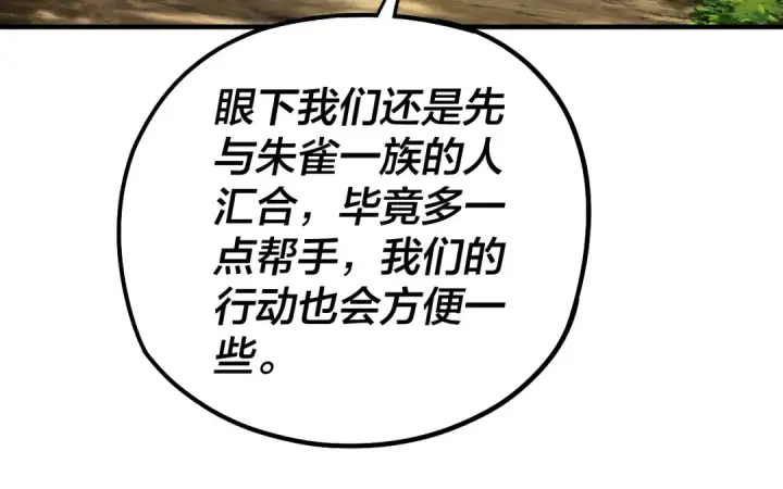 漫画《我！天命大反派》第56话 全线开战！第98张图