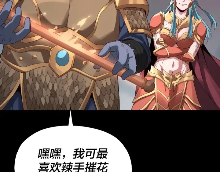 漫画《我！天命大反派》第57话 我哥哥来了！第10张图