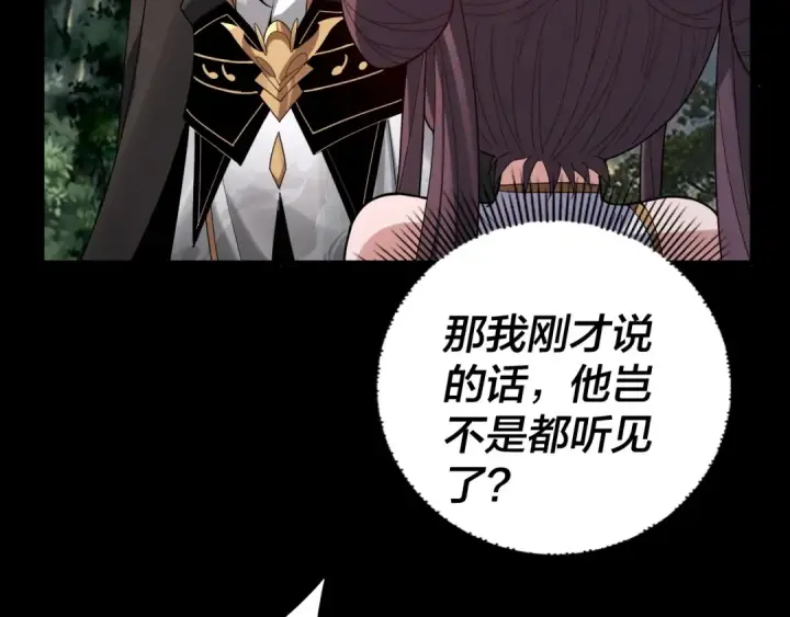 漫画《我！天命大反派》第57话 我哥哥来了！第101张图