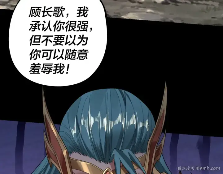 漫画《我！天命大反派》第57话 我哥哥来了！第104张图