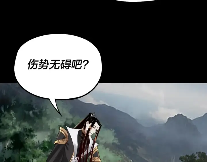 漫画《我！天命大反派》第57话 我哥哥来了！第106张图