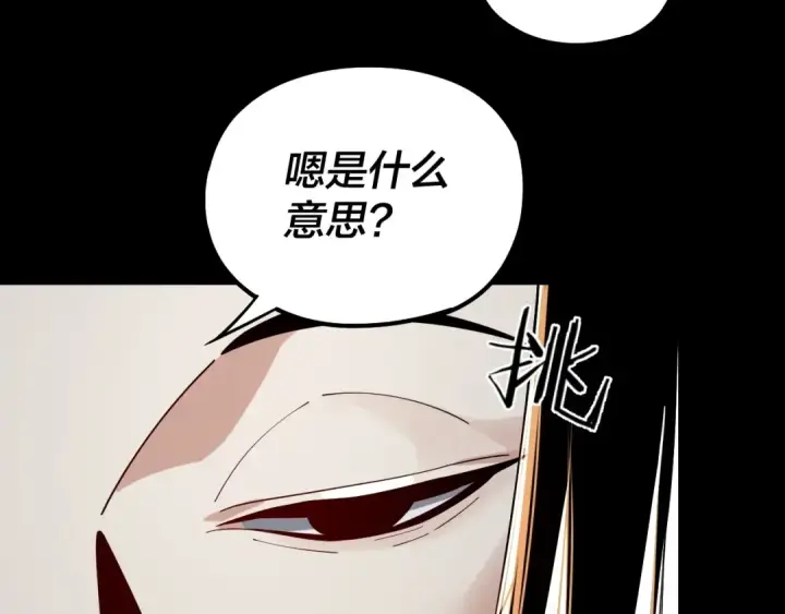 漫画《我！天命大反派》第57话 我哥哥来了！第108张图