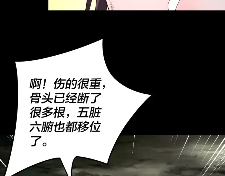 漫画《我！天命大反派》第57话 我哥哥来了！第110张图