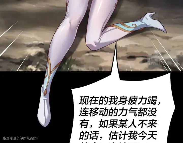 漫画《我！天命大反派》第57话 我哥哥来了！第112张图