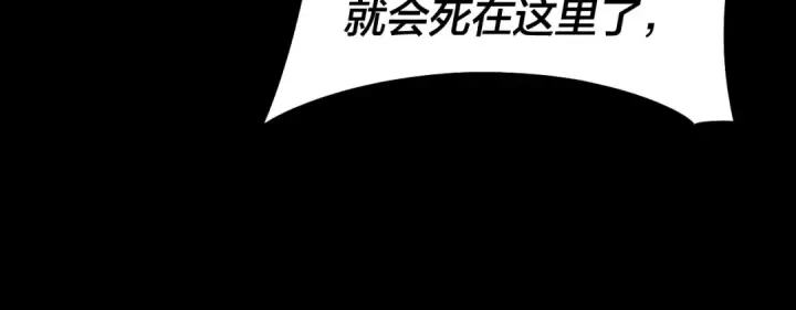 漫画《我！天命大反派》第57话 我哥哥来了！第113张图