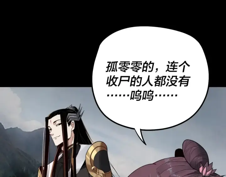 漫画《我！天命大反派》第57话 我哥哥来了！第114张图