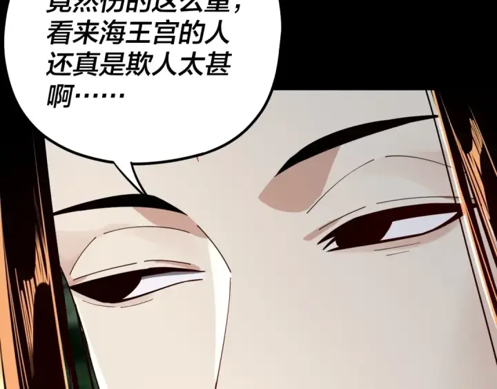 漫画《我！天命大反派》第57话 我哥哥来了！第116张图
