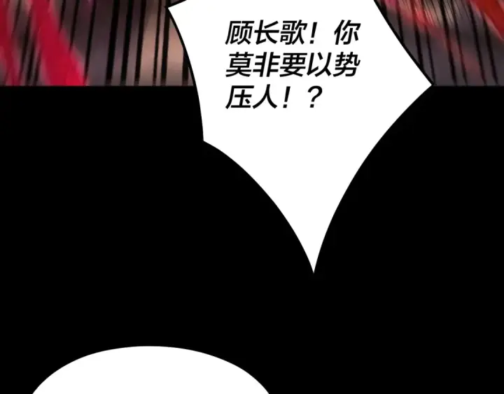漫画《我！天命大反派》第57话 我哥哥来了！第122张图