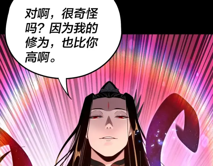 漫画《我！天命大反派》第57话 我哥哥来了！第123张图