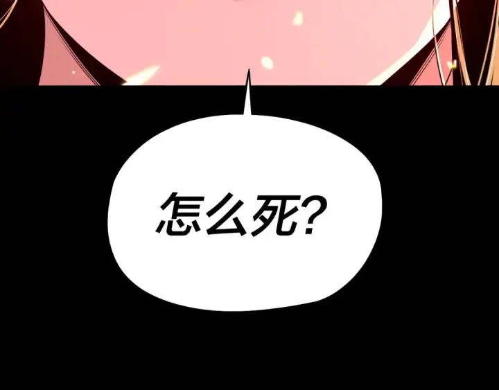 漫画《我！天命大反派》第57话 我哥哥来了！第127张图