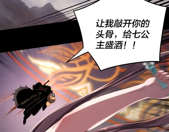 漫画《我！天命大反派》第57话 我哥哥来了！第13张图