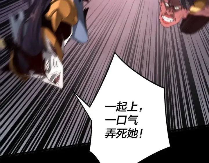 漫画《我！天命大反派》第57话 我哥哥来了！第20张图