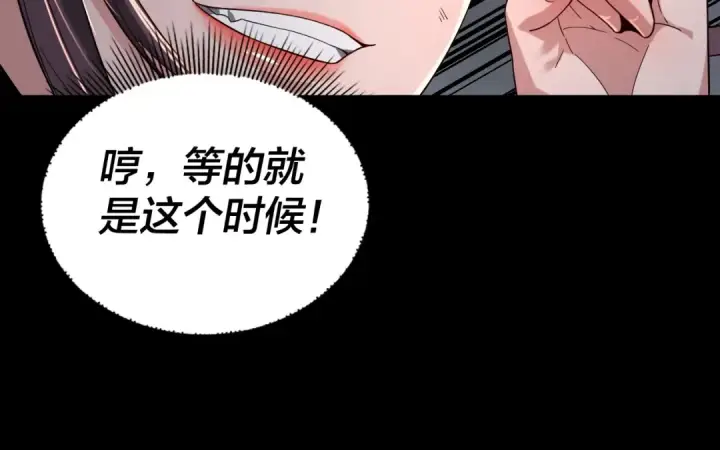漫画《我！天命大反派》第57话 我哥哥来了！第22张图