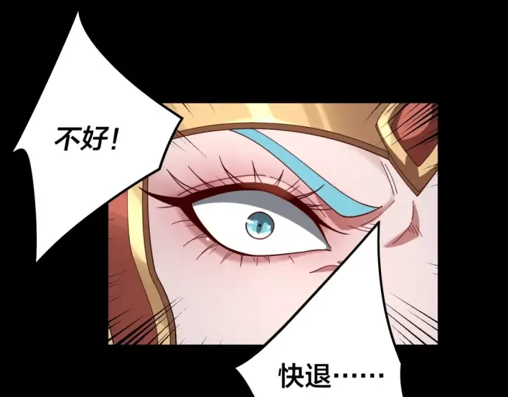 漫画《我！天命大反派》第57话 我哥哥来了！第23张图