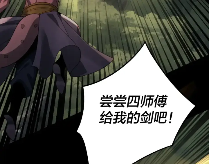 漫画《我！天命大反派》第57话 我哥哥来了！第26张图