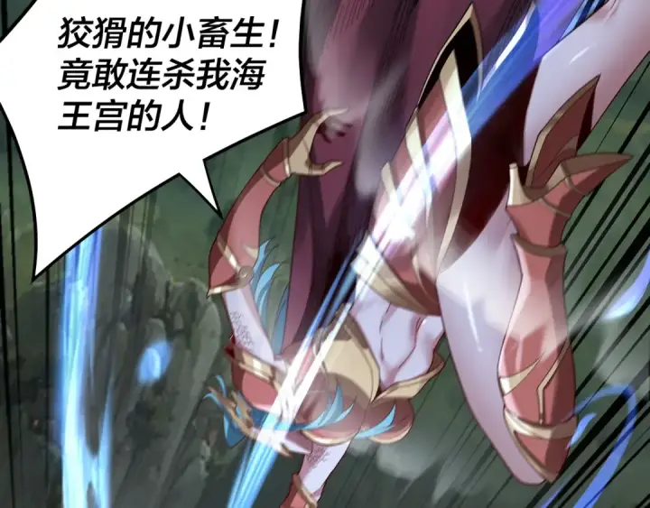 漫画《我！天命大反派》第57话 我哥哥来了！第35张图