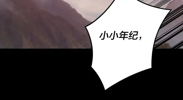 漫画《我！天命大反派》第57话 我哥哥来了！第39张图