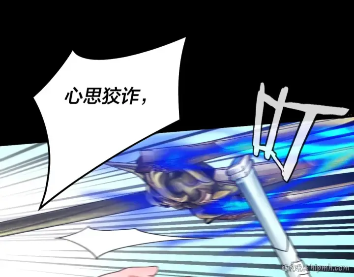 漫画《我！天命大反派》第57话 我哥哥来了！第40张图