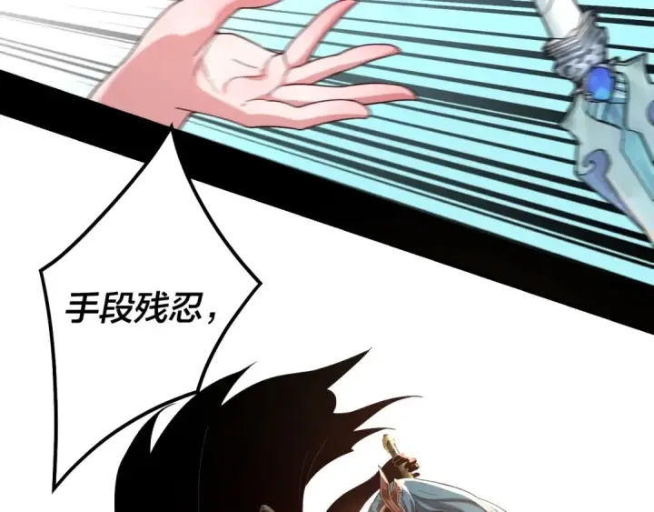漫画《我！天命大反派》第57话 我哥哥来了！第41张图
