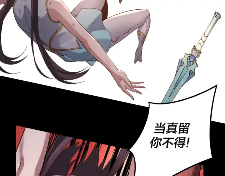 漫画《我！天命大反派》第57话 我哥哥来了！第43张图