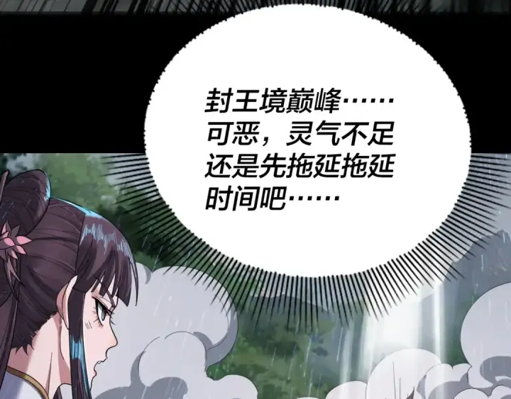 漫画《我！天命大反派》第57话 我哥哥来了！第54张图