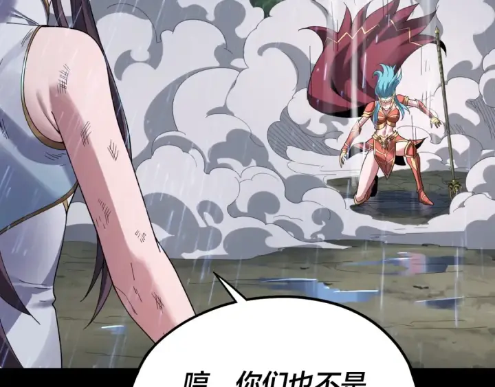 漫画《我！天命大反派》第57话 我哥哥来了！第55张图
