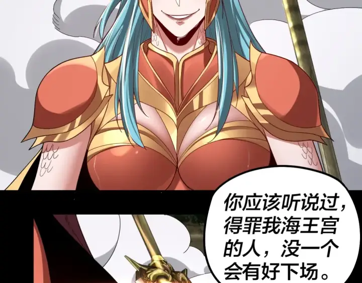 漫画《我！天命大反派》第57话 我哥哥来了！第58张图