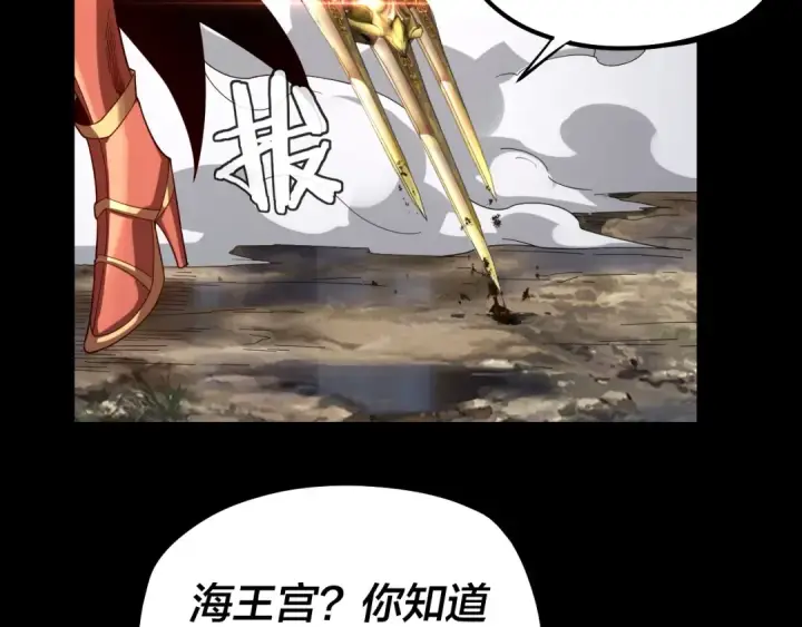 漫画《我！天命大反派》第57话 我哥哥来了！第59张图
