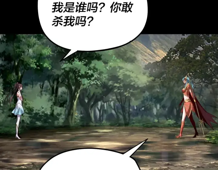 漫画《我！天命大反派》第57话 我哥哥来了！第60张图
