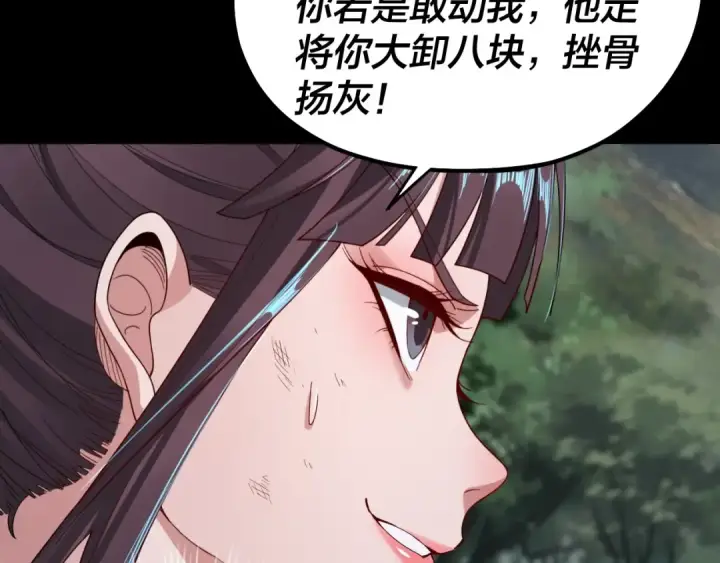 漫画《我！天命大反派》第57话 我哥哥来了！第62张图
