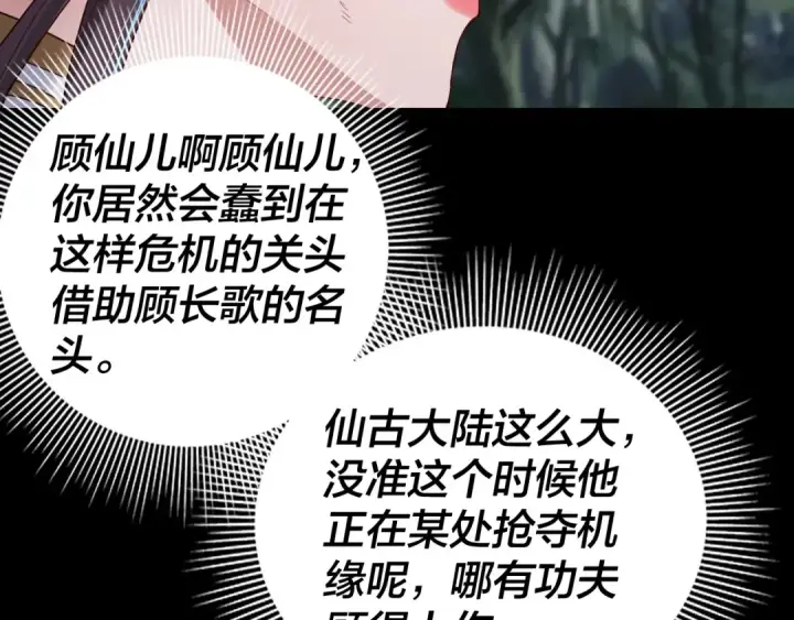 漫画《我！天命大反派》第57话 我哥哥来了！第63张图