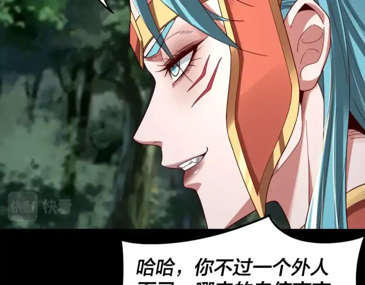 漫画《我！天命大反派》第57话 我哥哥来了！第65张图