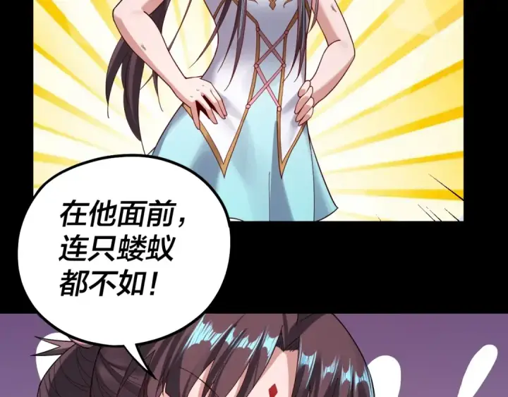 漫画《我！天命大反派》第57话 我哥哥来了！第67张图